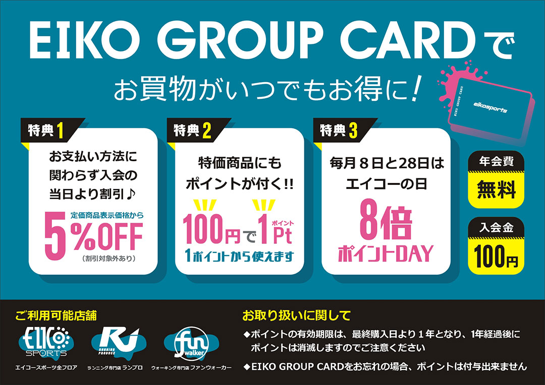 EIKO GROUP CARD - エイコーグループカード