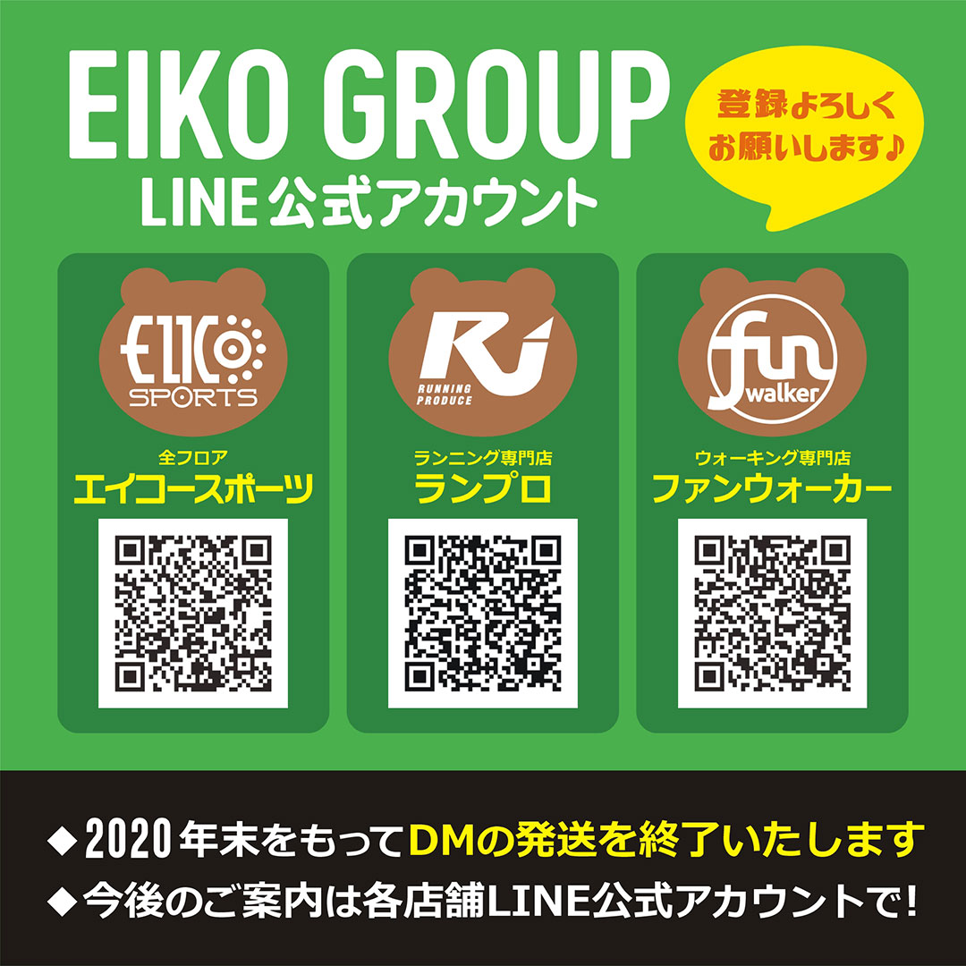 EIKO GROUP - LINE公式アカウント